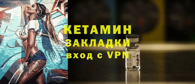 Кетамин ketamine  Десногорск 