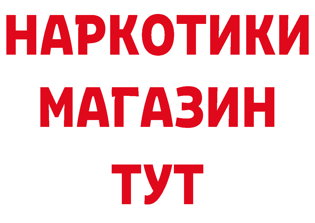 Героин VHQ рабочий сайт даркнет ОМГ ОМГ Десногорск