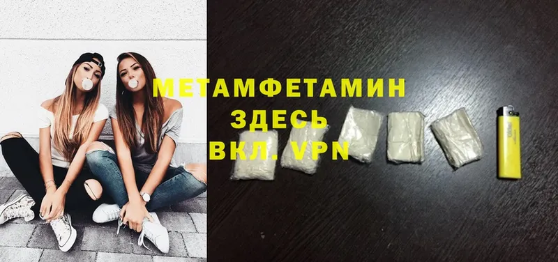 Метамфетамин Methamphetamine  что такое   Десногорск 